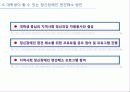 정신장애인 반낙인운동ppt (anti-stigma) 9페이지