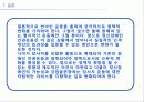 정신장애인 반낙인운동ppt (anti-stigma) 10페이지
