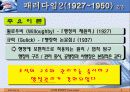 행정학 패러다임의 변화 8페이지