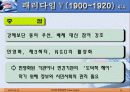 행정학 패러다임의 변화 16페이지