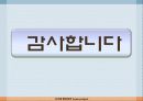행정학 패러다임의 변화 17페이지