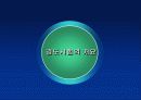 경도시험 PPT자료(비커스,브리넬,로크웰,쇼어) 3페이지