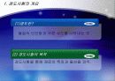 경도시험 PPT자료(비커스,브리넬,로크웰,쇼어) 4페이지