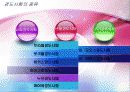 경도시험 PPT자료(비커스,브리넬,로크웰,쇼어) 5페이지