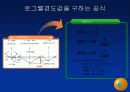 경도시험 PPT자료(비커스,브리넬,로크웰,쇼어) 48페이지