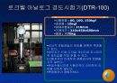 경도시험 PPT자료(비커스,브리넬,로크웰,쇼어) 51페이지