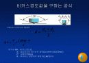 경도시험 PPT자료(비커스,브리넬,로크웰,쇼어) 52페이지