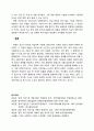 중국 국유기업 개혁 10페이지