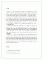 개혁개방을 통해서 본 중국의 언론 3페이지