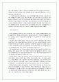 개혁개방을 통해서 본 중국의 언론 6페이지