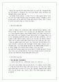 개혁개방을 통해서 본 중국의 언론 7페이지