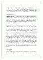 개혁개방을 통해서 본 중국의 언론 8페이지