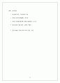 개혁개방을 통해서 본 중국의 언론 10페이지