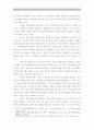 북핵문제 해결방식에 따른 향후 북중관계의 전망 4페이지