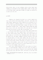 북핵문제 해결방식에 따른 향후 북중관계의 전망 5페이지