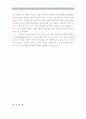 북핵문제 해결방식에 따른 향후 북중관계의 전망 6페이지