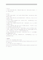 북핵문제 해결방식에 따른 향후 북중관계의 전망 7페이지