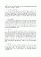 중국 노동시장의 개혁 6페이지