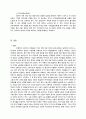 중국 노동시장의 개혁 14페이지
