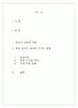 중국 경제 붕괴 가능성 2페이지