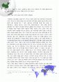 동북아 통합론과 중국 14페이지