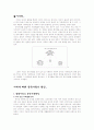 시대에 따른 중국 가족 특징의 변화 2페이지