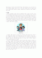시대에 따른 중국 가족 특징의 변화 5페이지
