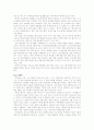 시대에 따른 중국 가족 특징의 변화 7페이지