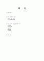 중국 군사력의 이해 2페이지
