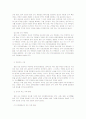 중국 군사력의 이해 4페이지