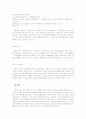 중국 군사력의 이해 15페이지