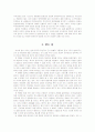 중국 군사력의 이해 25페이지