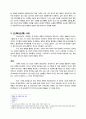고대 중국의 미술 9페이지
