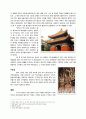 고대 중국의 미술 25페이지