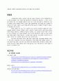 고대 중국의 미술 28페이지