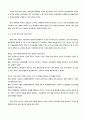 중국의 개혁 개방 4페이지