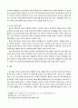 중국의 개혁 개방 13페이지