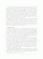 중국외교의 어제와 오늘 7페이지