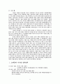 중국 외교정치 2페이지