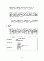 중국 외교정치 4페이지