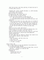 중국 외교정치 21페이지