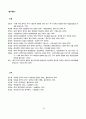 중국 정치의 발전 35페이지