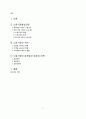 중국의 노동시장 2페이지