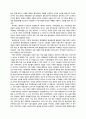 중국 중앙과 지방과의 관계 9페이지