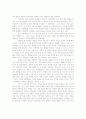 중국 시민사회의 형성과 특징 4페이지