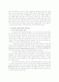 중국 시민사회의 형성과 특징 5페이지