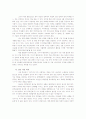 중국 시민사회의 형성과 특징 6페이지