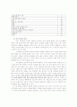 중국 시민사회의 형성과 특징 9페이지