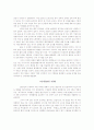 중국 시민사회의 형성과 특징 14페이지