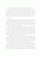 중국 시민사회의 형성과 특징 18페이지